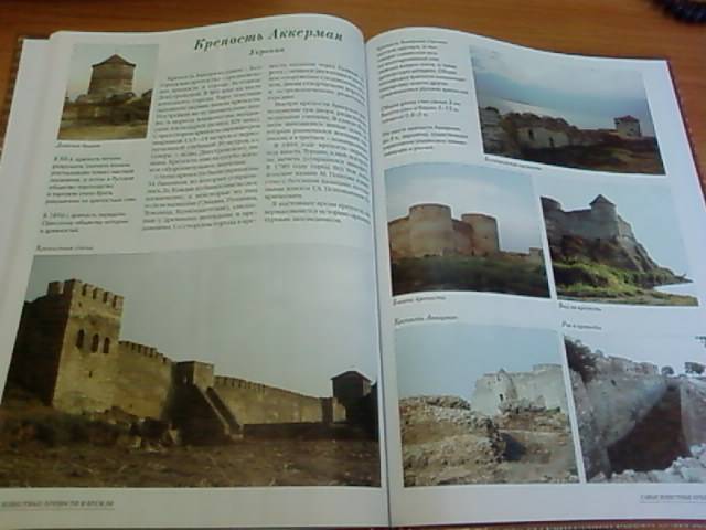 Иллюстрация 29 из 49 для Самые известные крепости и кремли | Лабиринт - книги. Источник: lettrice
