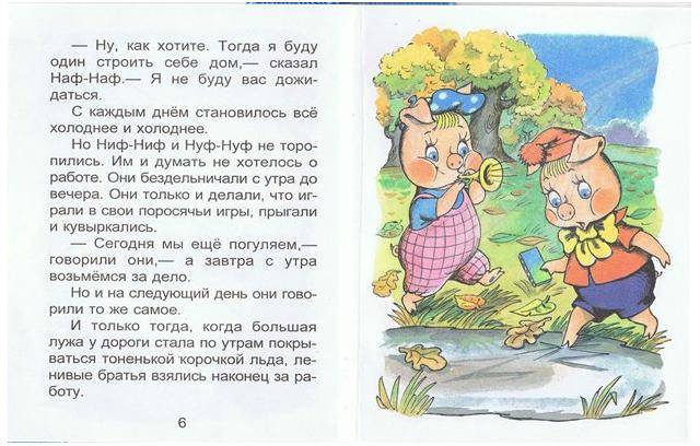 Иллюстрация 2 из 9 для Три поросенка - Сергей Михалков | Лабиринт - книги. Источник: мама малыша