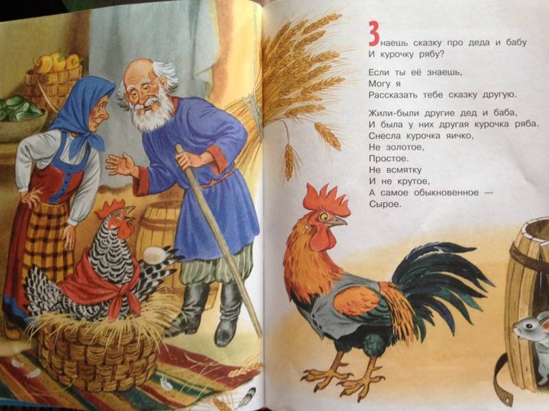 Иллюстрация 106 из 160 для Все сказки для малышей - Самуил Маршак | Лабиринт - книги. Источник: Алексанрова  Анна