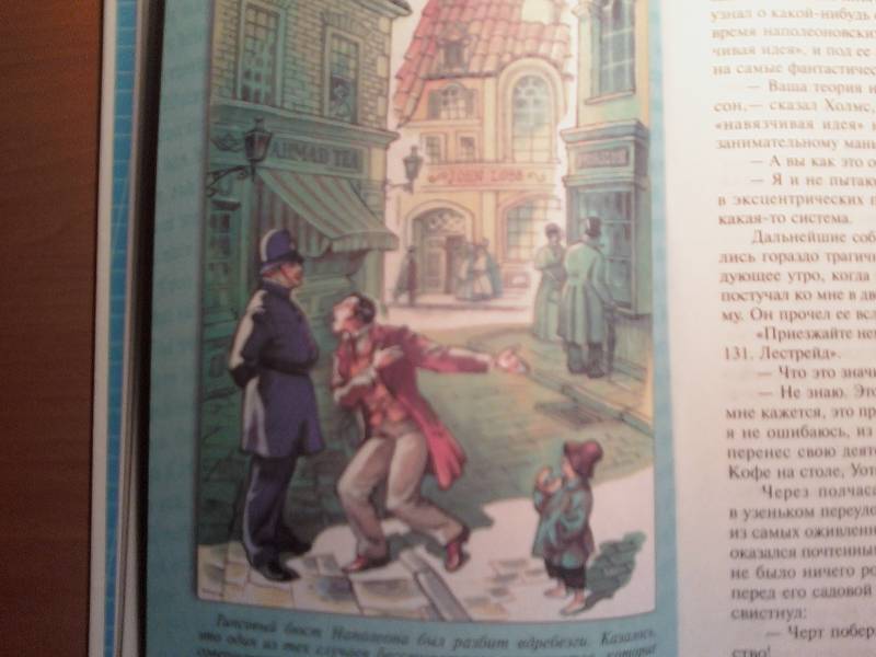 Иллюстрация 20 из 24 для Рассказы о Шерлоке Холмсе - Артур Дойл | Лабиринт - книги. Источник: Марина В.