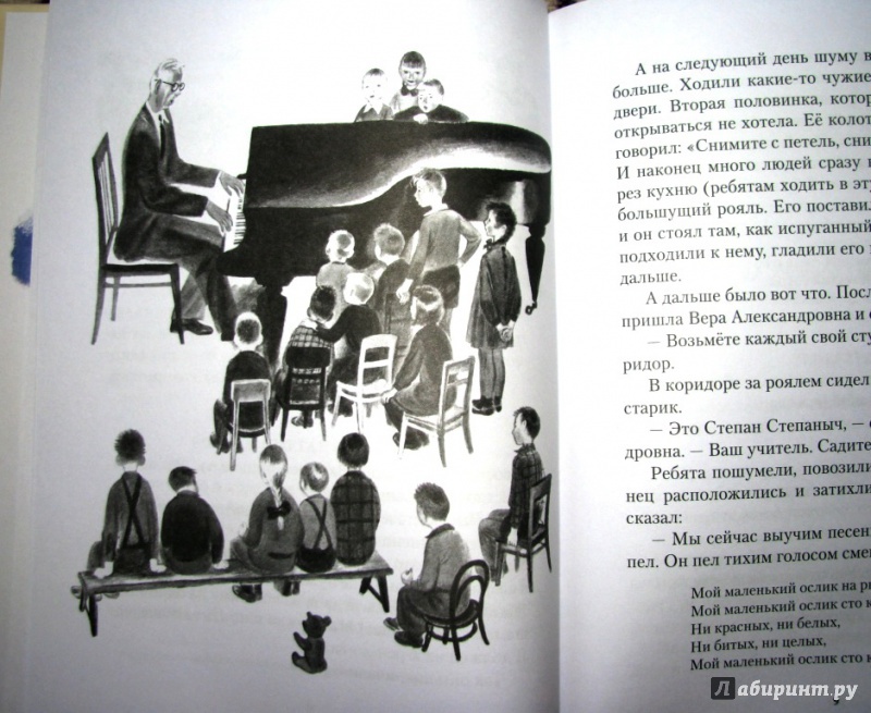 Иллюстрация 42 из 44 для Сосны шумят - Ирина Токмакова | Лабиринт - книги. Источник: Бог в помощь