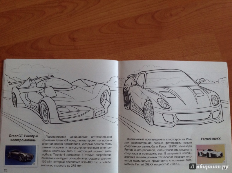Иллюстрация 11 из 16 для Автомобили для гонок | Лабиринт - книги. Источник: Шпилька