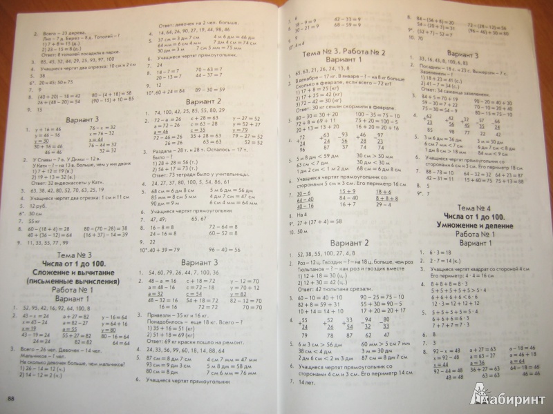 Математика 4 класс зачетная тетрадь страницы. Тематический контроль математика 4 класс голубь.