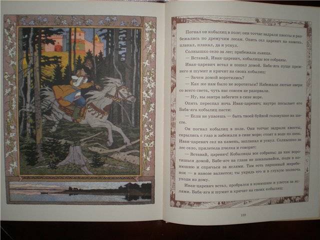 Иллюстрация 60 из 82 для Русские народные сказки / художник И.Я. Билибин | Лабиринт - книги. Источник: Гостья