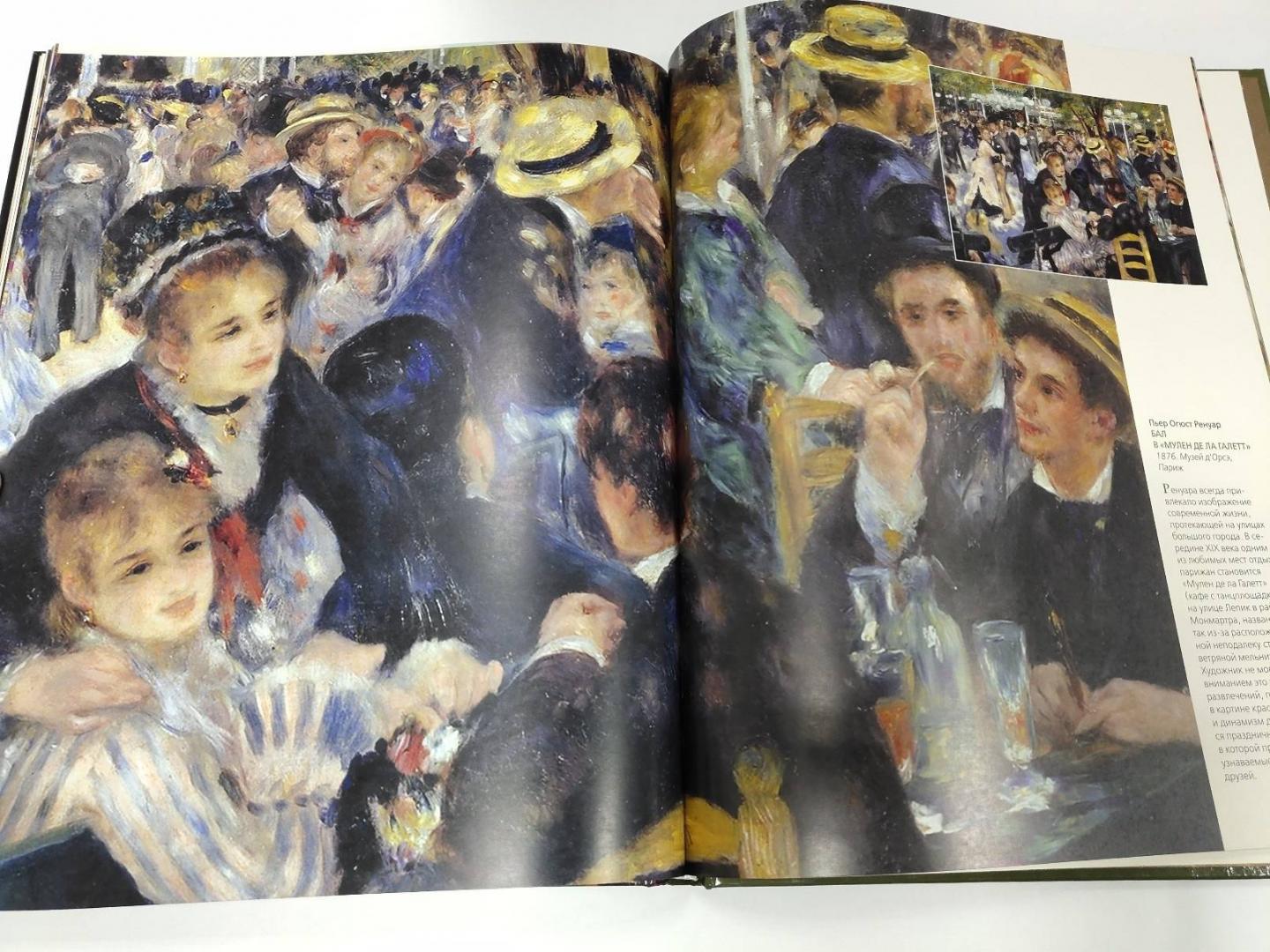 Иллюстрация 20 из 26 для 100 шедевров европейской живописи - Ольга Морозова | Лабиринт - книги. Источник: dbyyb