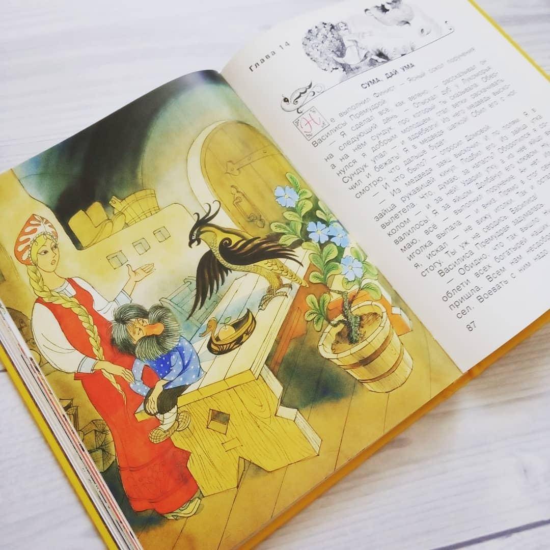 Иллюстрация 111 из 111 для Вниз по волшебной реке - Эдуард Успенский | Лабиринт - книги. Источник: Отзывы читателей