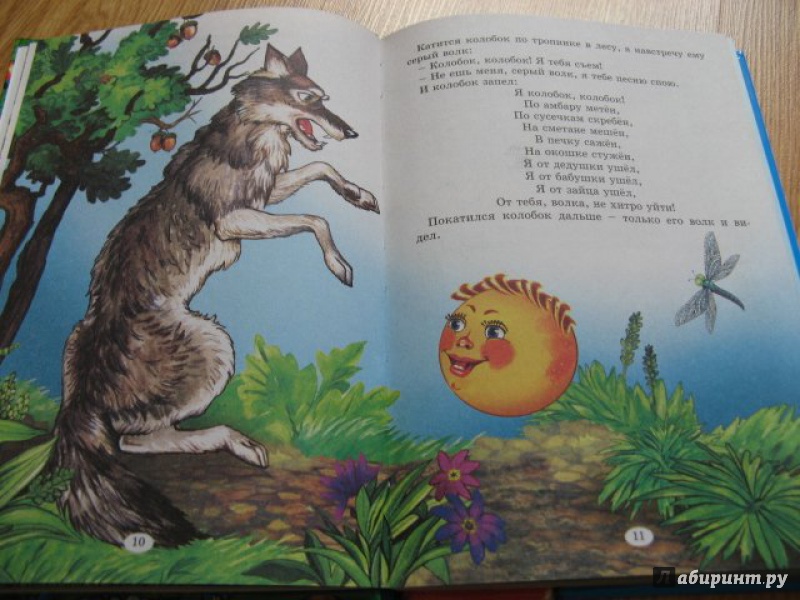 Иллюстрация 20 из 49 для Сказки с заячьей полянки | Лабиринт - книги. Источник: very_nadegata