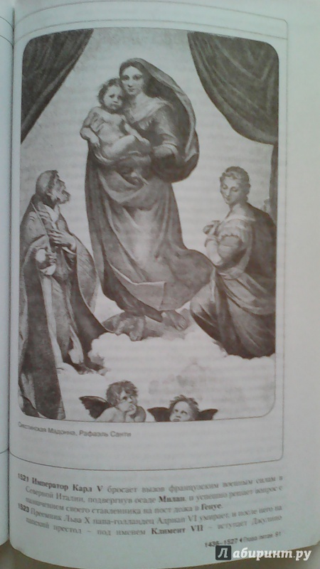 Иллюстрация 10 из 15 для История Италии - Джонатон Китс | Лабиринт - книги. Источник: M-Mare