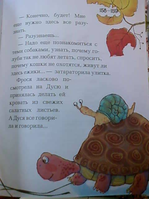 Читай про черепаху