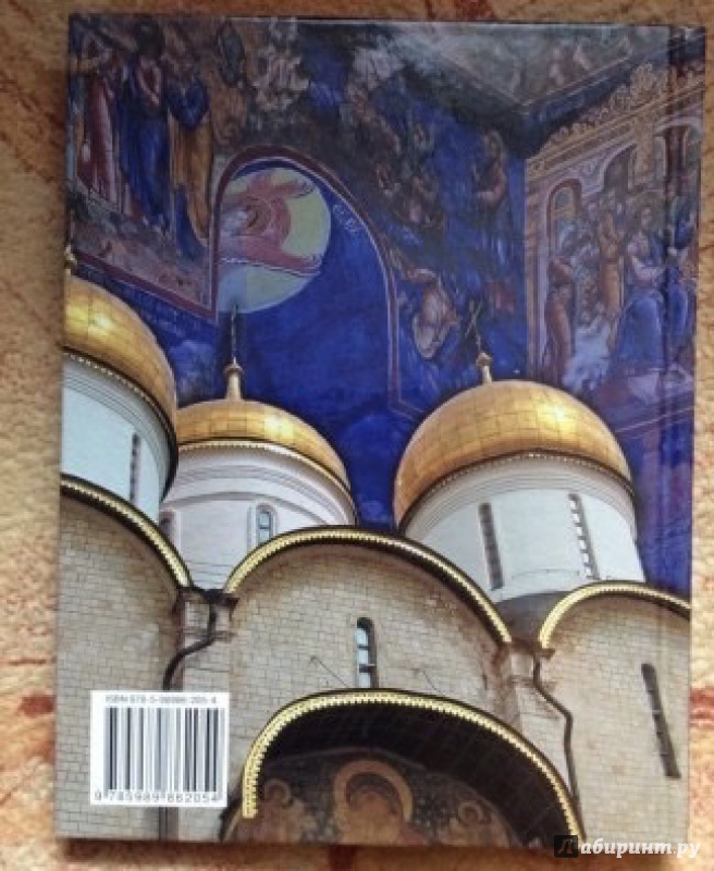 Иллюстрация 10 из 44 для Русские храмы | Лабиринт - книги. Источник: Шлепанова Татьяна