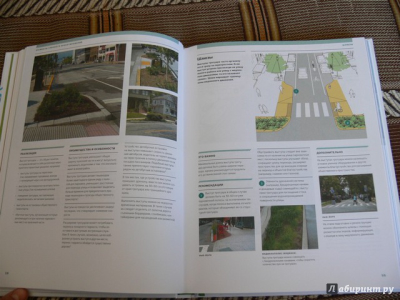 Иллюстрация 17 из 30 для Проектирование городских улиц | Лабиринт - книги. Источник: Irbis