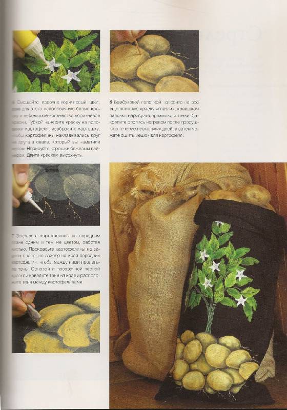 Иллюстрация 19 из 20 для Живописные узоры на ткани - Дей-Уаэлд, Фрэнк | Лабиринт - книги. Источник: ENA