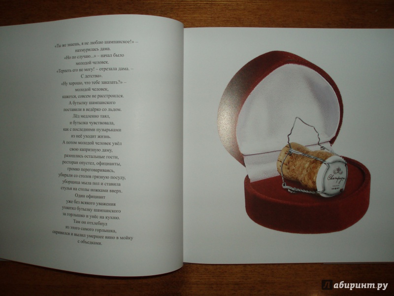 Иллюстрация 8 из 11 для Неволшебные сказки - Андрей Макаревич | Лабиринт - книги. Источник: juka-julia