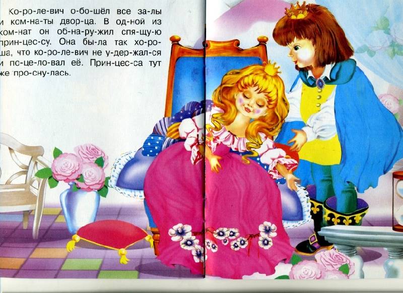 Иллюстрация 2 из 2 для Читаем по слогам: Спящая красавица | Лабиринт - книги. Источник: Варвара