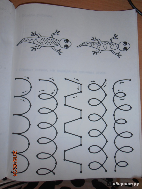 Иллюстрация 17 из 31 для Тренируем пальчики. Рисуем линии и узоры | Лабиринт - книги. Источник: lusiaSA