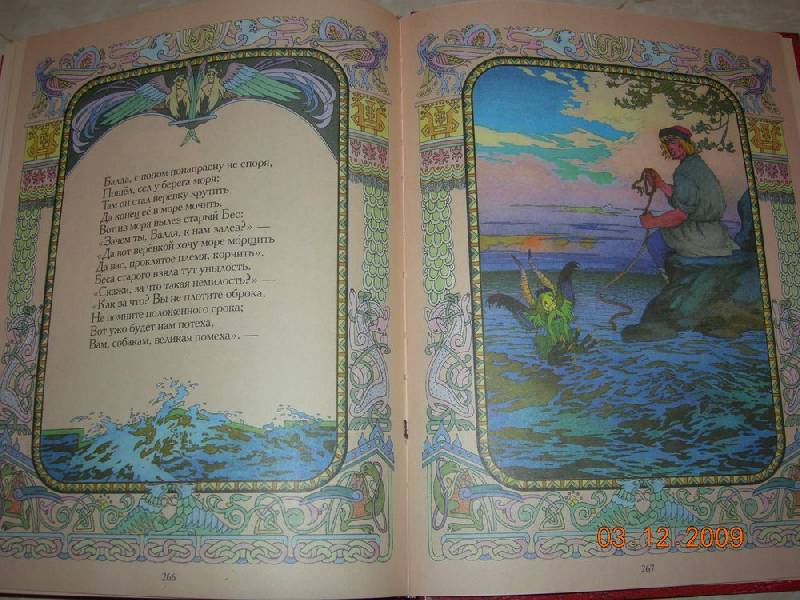 Иллюстрация 15 из 19 для Семь сказок - Александр Пушкин | Лабиринт - книги. Источник: Соловей