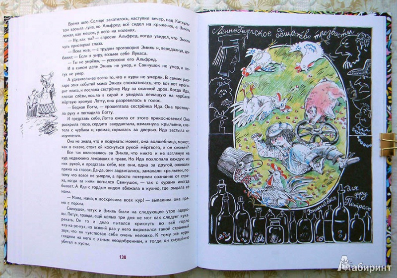 Иллюстрация 34 из 63 для Приключения Эмиля из Лённеберги - Астрид Линдгрен | Лабиринт - книги. Источник: Раскова  Юлия