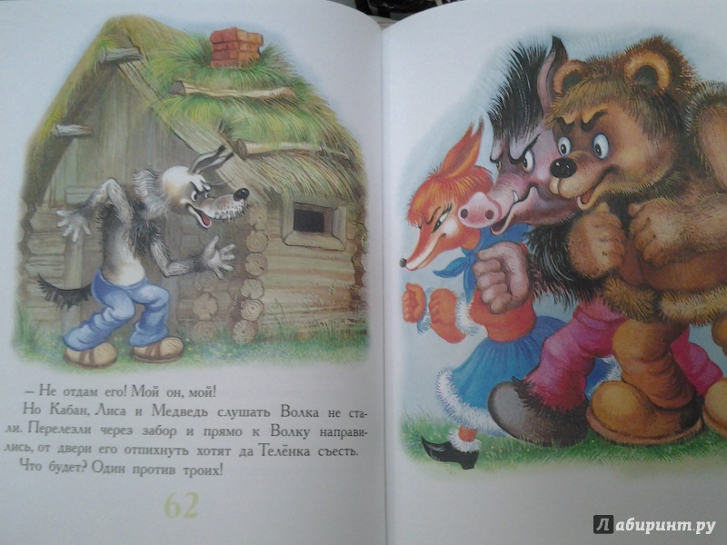 Иллюстрация 29 из 55 для Сказки-мультфильмы | Лабиринт - книги. Источник: Olga