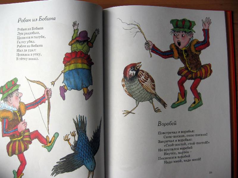 Иллюстрация 44 из 60 для Стихи Матушки Гусыни | Лабиринт - книги. Источник: Red cat ;)