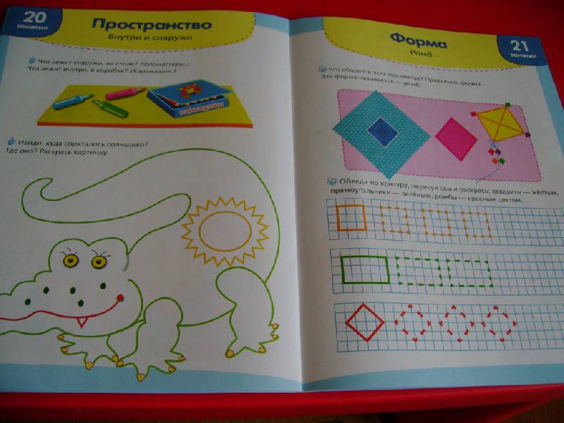 Иллюстрация 26 из 27 для Умный ребёнок. Я учусь считать.  4+ - Т. Давыдова | Лабиринт - книги. Источник: Шмидт  Н С