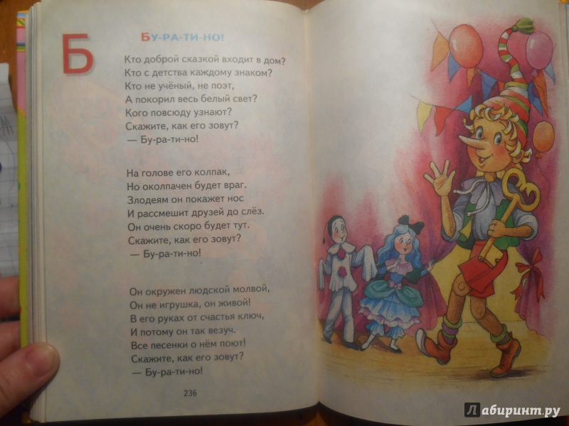 Иллюстрация 28 из 31 для Разноцветная карусель - Остер, Энтин | Лабиринт - книги. Источник: Ермакова Юлия