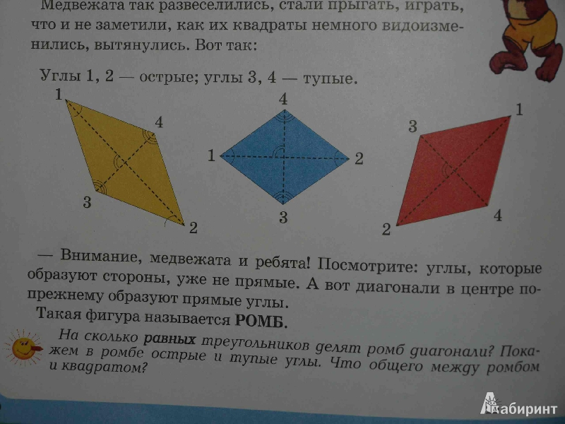 Иллюстрация 17 из 33 для Разноцветная геометрия (для детей от 4-х лет) - Марина Сергеева | Лабиринт - книги. Источник: Ded Sergej