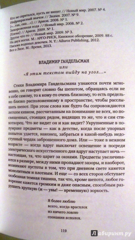 Иллюстрация 17 из 20 для Сто поэтов начала столетия. Пособие по современной русской поэзии - Дмитрий Бак | Лабиринт - книги. Источник: Александр Н.