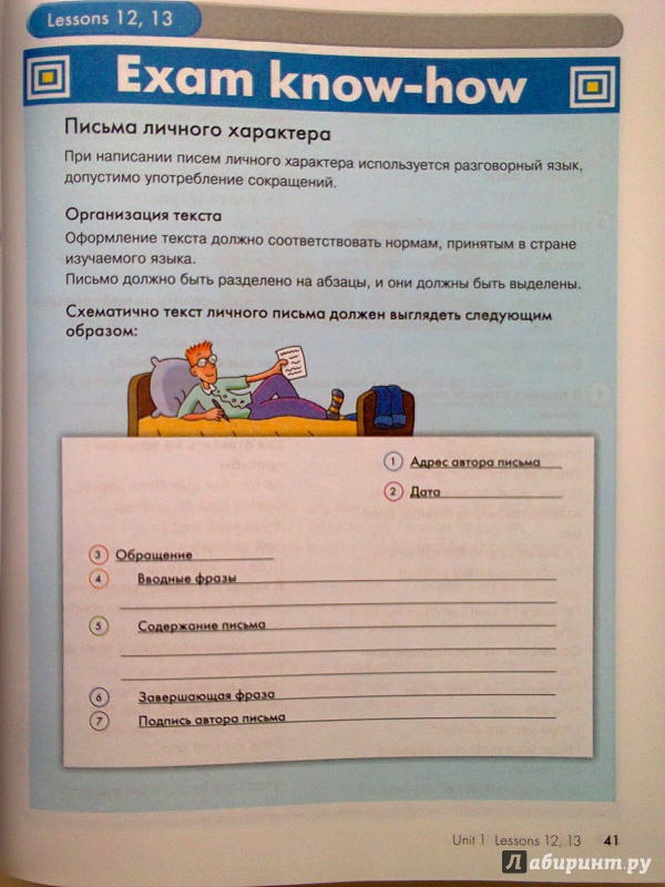 Иллюстрация 11 из 16 для Английский язык. 11 класс. Happy Еnglish.ru. Учебник - Кауфман, Кауфман | Лабиринт - книги. Источник: ::Nikitos::