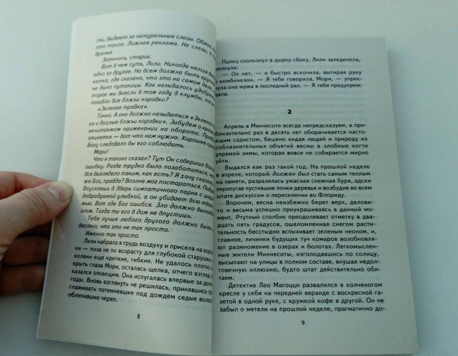 Иллюстрация 25 из 28 для Наживка - Пи Трейси | Лабиринт - книги. Источник: Эльвира Якупова