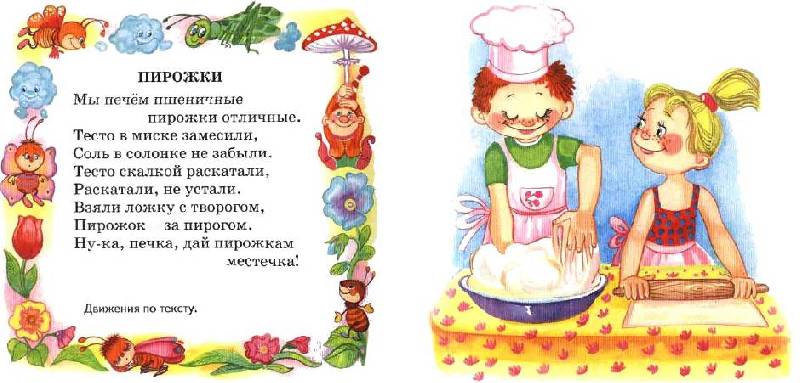 Иллюстрация 8 из 16 для Речь и моторика - Юлия Соколова | Лабиринт - книги. Источник: Лана