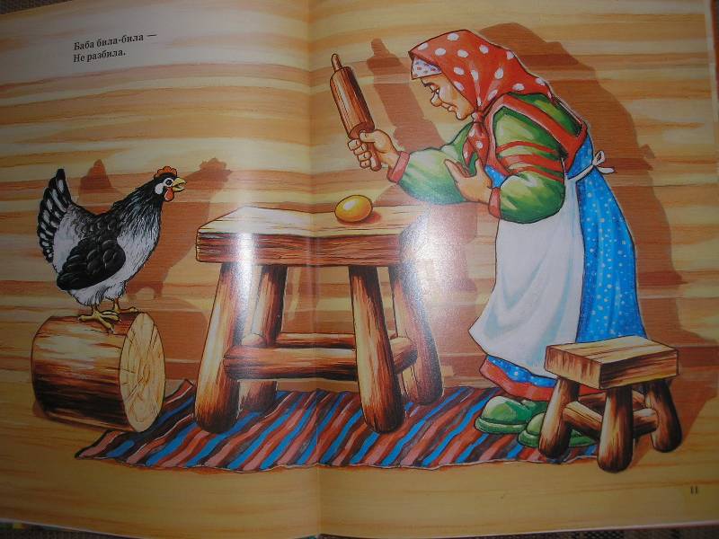 Иллюстрация 4 из 40 для Русские народные сказки | Лабиринт - книги. Источник: Усатый-Полосатый