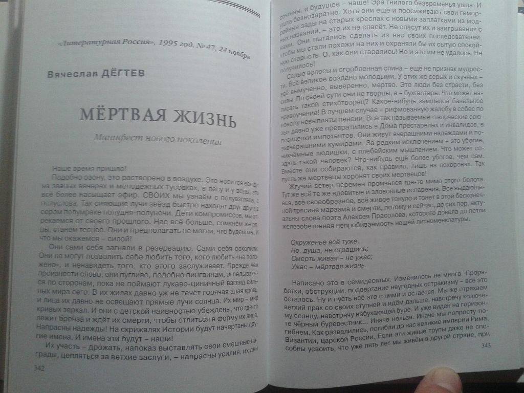 Иллюстрация 5 из 7 для Пламя искания. Антология критики 1958-2008 | Лабиринт - книги. Источник: Благинин  Юрий