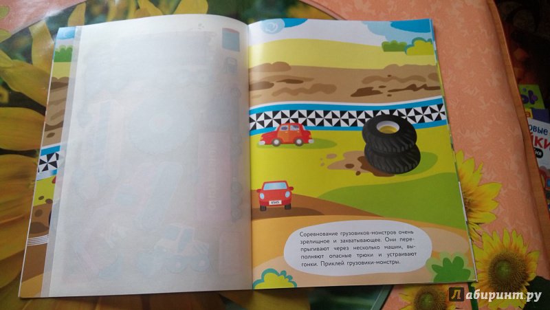 Иллюстрация 7 из 9 для Большие машины - М. Калугина | Лабиринт - игрушки. Источник: Колоскова  Юлия