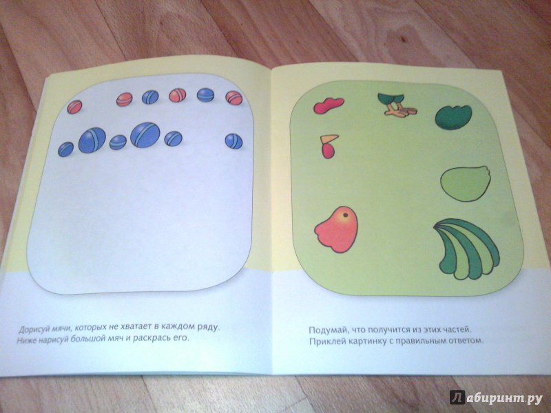 Иллюстрация 40 из 43 для Задания для малышей 3-4 лет - Марина Султанова | Лабиринт - книги. Источник: Ivi