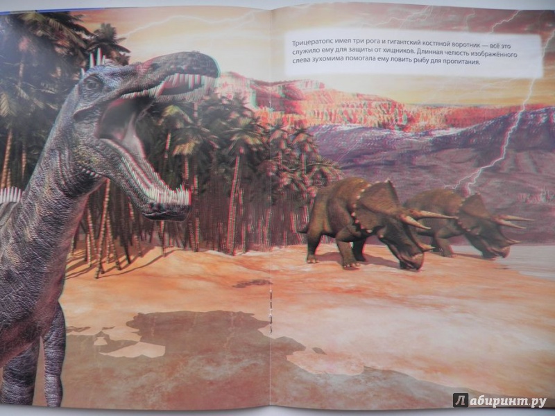 Иллюстрация 5 из 6 для Опасные динозавры - Лиза Риган | Лабиринт - книги. Источник: Белоусько  Наталья