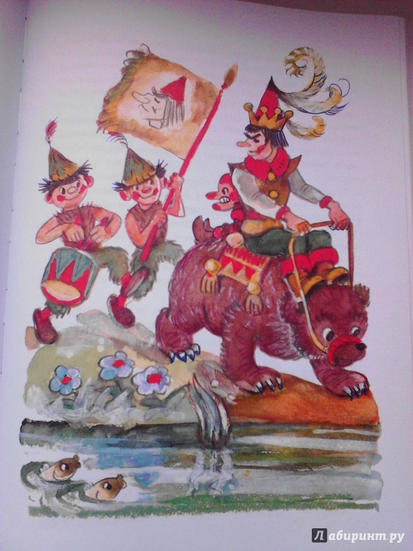 Иллюстрация 16 из 57 для Огненный бог Марранов - Александр Волков | Лабиринт - книги. Источник: МамаМакса