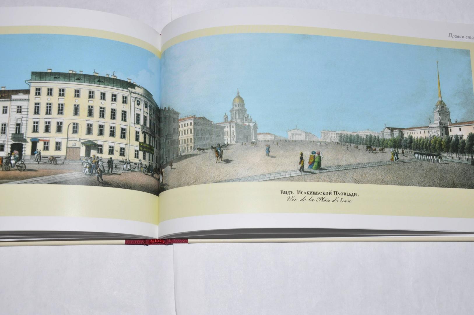 Иллюстрация 52 из 52 для Панорама Невского проспекта | Лабиринт - книги. Источник: jonstewart