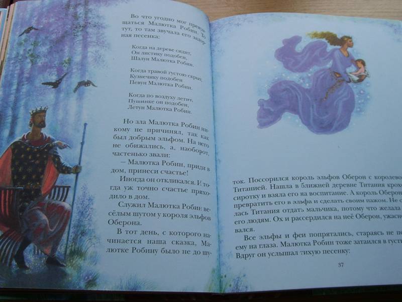 Иллюстрация 27 из 36 для Сказки - Уильям Шекспир | Лабиринт - книги. Источник: Мартынова  Анна Владимировна