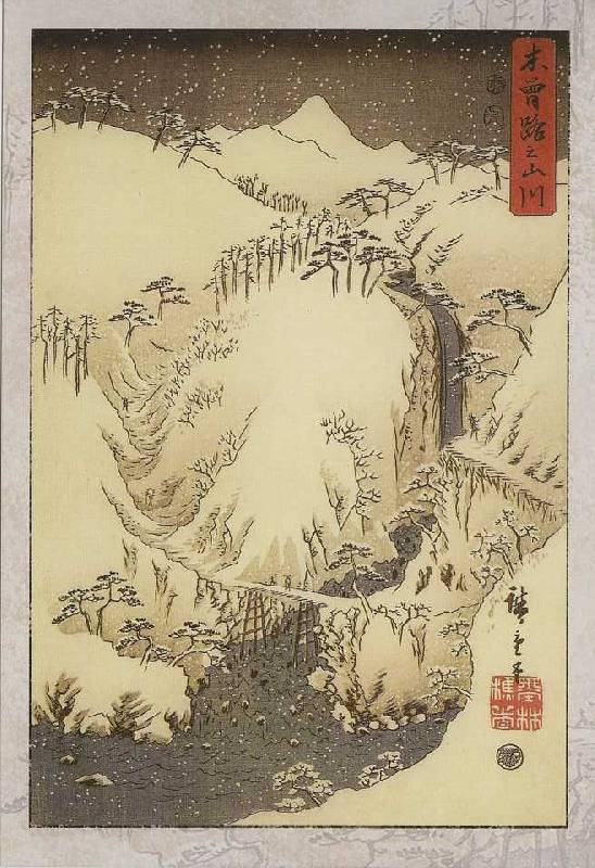 Иллюстрация 14 из 18 для Сакура на ветру. Мудрость японских островов | Лабиринт - сувениры. Источник: Орешек
