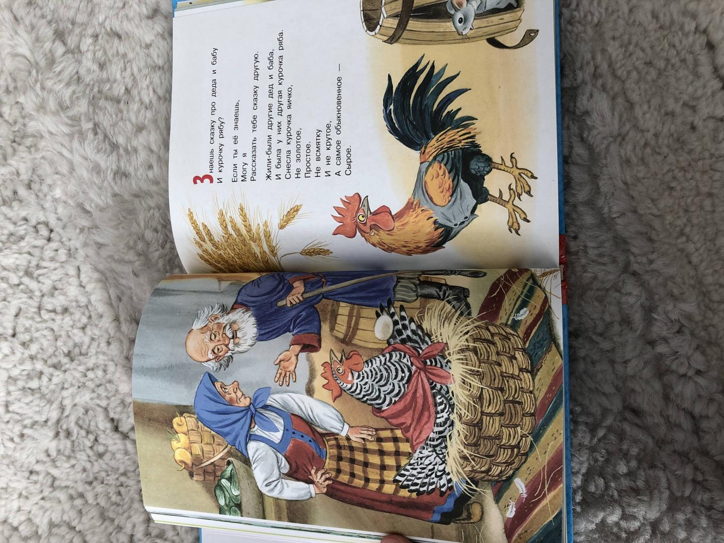 Иллюстрация 116 из 160 для Все сказки для малышей - Самуил Маршак | Лабиринт - книги. Источник: Asmanova