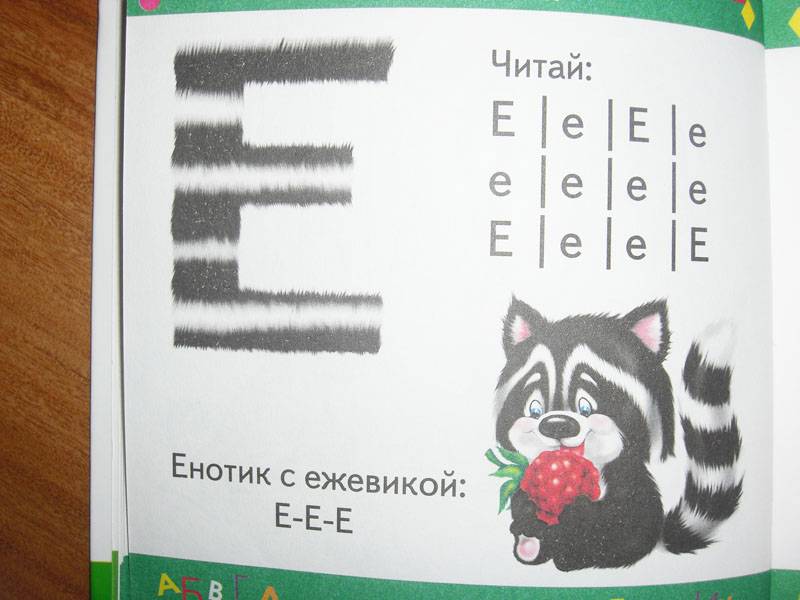 Иллюстрация 5 из 34 для Живая азбука - Ткаченко, Тумановская | Лабиринт - книги. Источник: Gradara