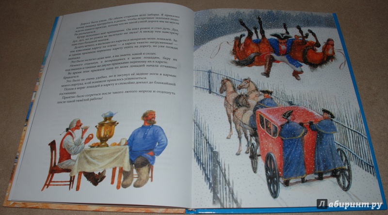 Иллюстрация 22 из 59 для Приключения Барона Мюнхаузена - Рудольф Распе | Лабиринт - книги. Источник: Книжный кот