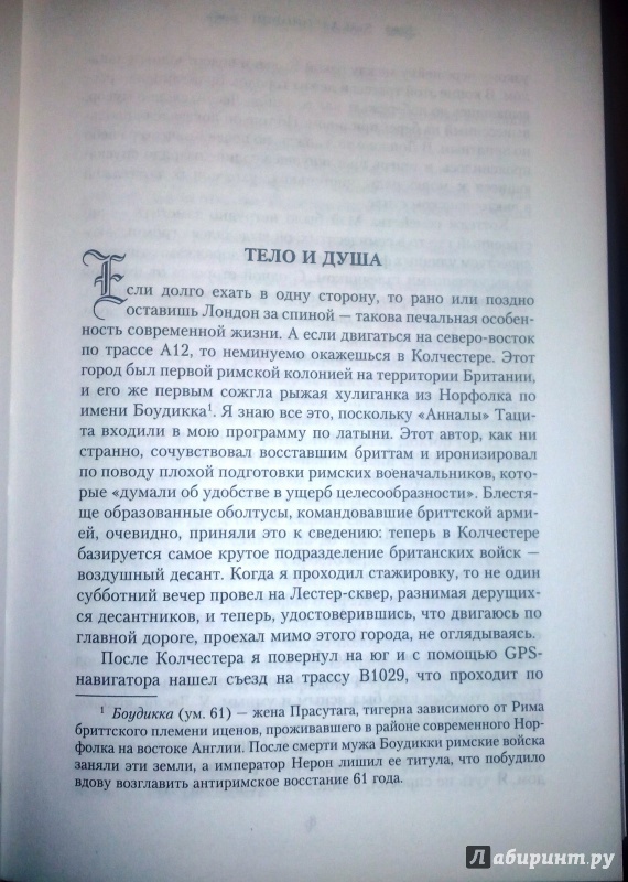 Иллюстрация 5 из 38 для Луна над Сохо - Бен Ааронович | Лабиринт - книги. Источник: Armsman