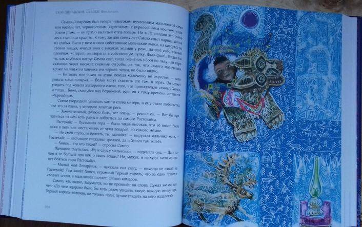 Иллюстрация 53 из 60 для Скандинавские сказки - Лагерлеф, Андерсен, Валенберг | Лабиринт - книги. Источник: Лабиринт