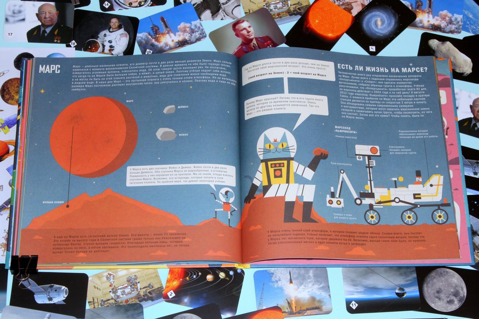 Иллюстрация 73 из 75 для Профессор Астрокот и его путешествие в космос - Доминик Воллиман | Лабиринт - книги. Источник: Katerina