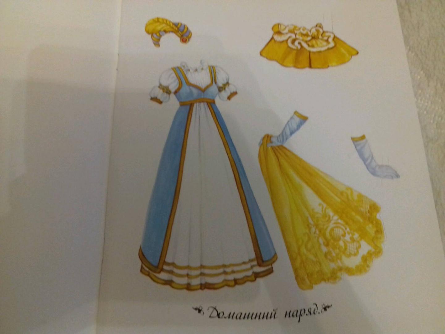 Иллюстрация 43 из 59 для Сказочная мода. Наряди принцессу. Красавица и Чудовище | Лабиринт - книги. Источник: Забегайло  Елена