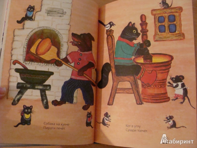 Иллюстрация 9 из 11 для Кошка в сапожках. Русские народные песенки и потешки (+CD) | Лабиринт - книги. Источник: dragonspy