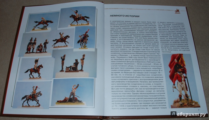 Иллюстрация 9 из 36 для От солдатиков до замков - Фисун, Блескин | Лабиринт - книги. Источник: Книжный кот