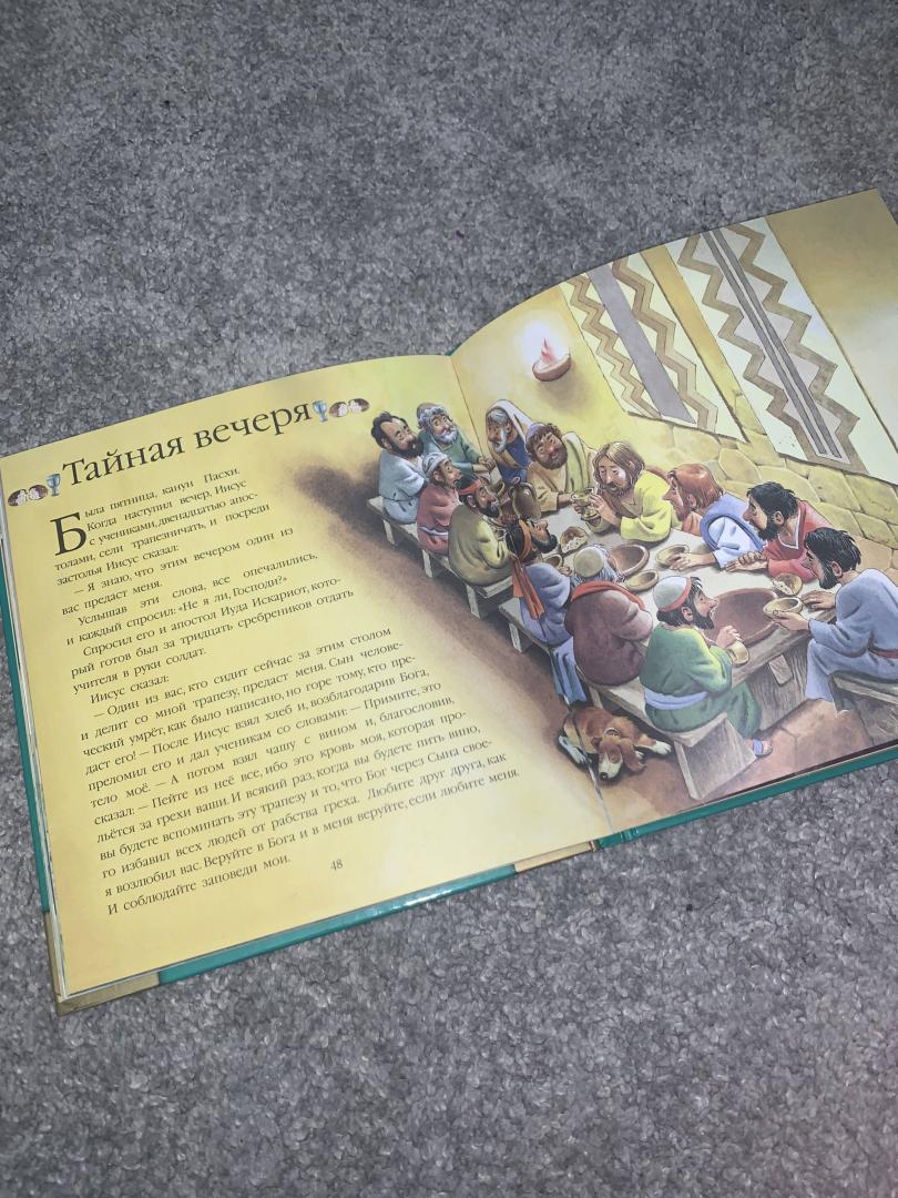 Иллюстрация 71 из 73 для Детская Библия | Лабиринт - книги. Источник: Шаталова  Екатерина