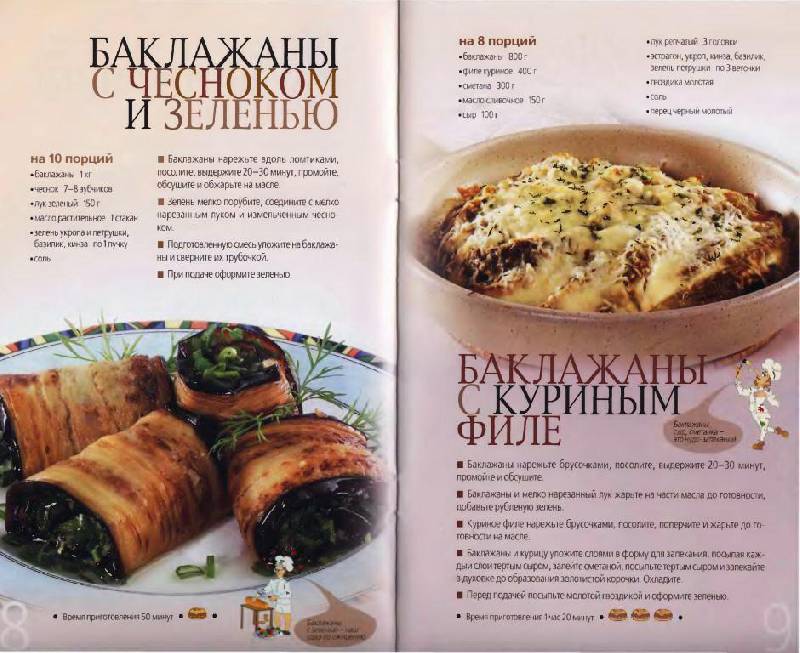 Иллюстрация 9 из 19 для Грузинская кухня | Лабиринт - книги. Источник: Юта